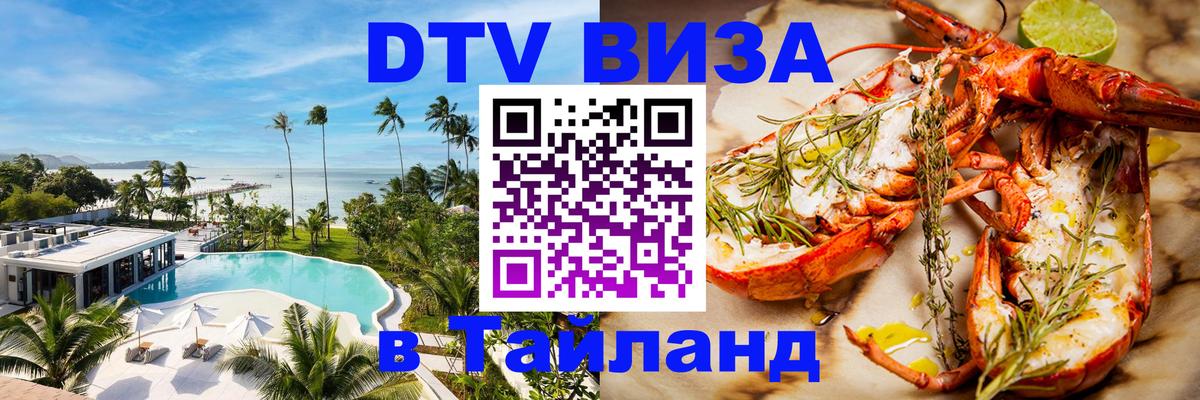 Сколько стоит DTV виза — актуальные цены, оформление даже без документов - 03.10.2025 